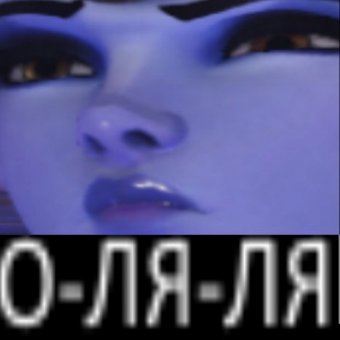 Avatar