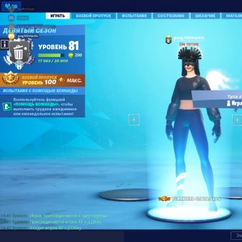 Avatar